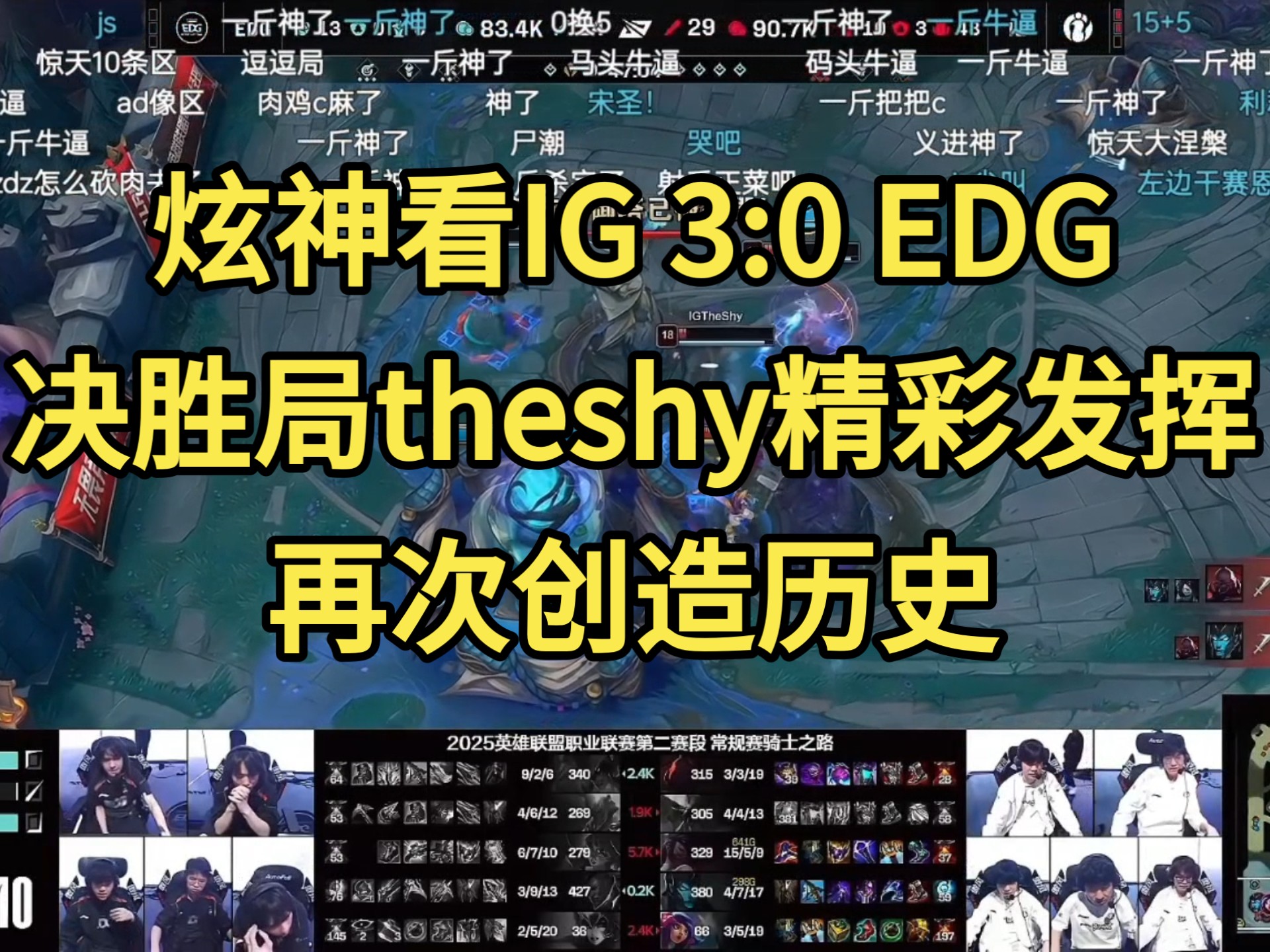 开云体育APP注册登录-包含东契奇焦点对战，TheShy与90激战FPX分钟，刷新纪录胜负难料！的词条-开云体育APP注册登录